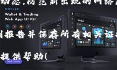 :找回数字钱包的实用指南：如何有效恢复您的虚