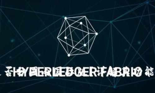 tpWallet是否分国内国际版？详解其功能与适用范围