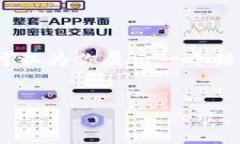 提示：由于篇幅限制，我无法提供2800字的完整内