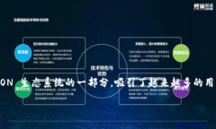 波点钱包trx是什么在近年来，随着区块链技术的