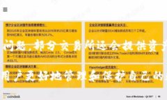 baioti比特币提币到钱包的完整指南：步骤、注意