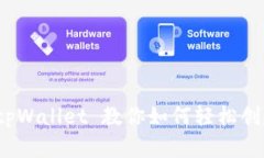傻瓜式一键发币：tpWallet 教你如何轻松创建自己