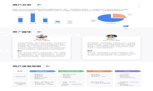   tpWallet如何更换IP地址？详细指南与常见问题解答 / 
 guanjianci tpWallet, 更换IP, 钱包, 区块链 /guanjianci 

随着区块链技术的迅猛发展，数字货币的使用日益普及，越来越多的用户选择使用数字钱包来管理他们的资产。tpWallet是市场上流行的一款数字钱包，提供了安全、便捷的资产管理服务。然而，在某些情况下，用户可能希望更改钱包的IP地址，例如提升隐私性或避开地理限制。在这篇文章中，我们将详细介绍如何更换tpWallet的IP地址，同时解答一些用户常见的问题。

什么是tpWallet？
tpWallet是一款针对多种数字资产提供安全存储和交易功能的数字钱包。用户可以在tpWallet上轻松管理他们的加密货币，包括比特币、以太坊等。该钱包不仅支持多链资产管理，还关注用户的安全性，提供多层加密措施，确保用户资产的安全。

为什么需要更换IP地址？
更换IP地址的原因有很多，以下是一些主要的情况下，用户为何希望改变他们在tpWallet中的IP地址：
ul
listrong提高隐私性：/strong用户可能希望隐藏自己的真实IP地址，以保护个人信息和交易历史的安全。/li
listrong绕过地理限制：/strong某些地区可能对加密货币交易有严格的限制，更换IP地址可以让用户访问这些服务。/li
listrong防止黑客攻击：/strong 在某些复杂的网络环境中，及时更新IP地址可以降低被攻击的风险。/li
listrong网络连接：/strong某些情况下，切换到更快的网络可以提高钱包的响应速度。/li
/ul

如何在tpWallet中更改IP地址
更改tpWallet的IP地址，用户通常可以通过以下几种方法实现：

h4使用VPN服务/h4
虚拟专用网络（VPN）是一种流行的工具，可以帮助用户隐藏他们的IP地址。下面是使用VPN的步骤：
ol
listrong选择适合的VPN服务：/strong市场上有许多VPN服务提供商，用户需要选择一款可靠且速度较快的VPN。/li
listrong下载并安装VPN客户端：/strong在设备上安装相应的VPN应用程序。/li
listrong连接到VPN服务器：/strong打开VPN客户端，选择希望更改为的国家或地区的服务器并连接。/li
listrong启动tpWallet：/strong连接VPN后，打开tpWallet，你将得到一个新的IP地址，所有的交易请求都将经过新的IP地址。/li
/ol

h4使用代理服务器/h4
另一种选择是使用代理服务器，用户可以通过设置代理来更改他们的IP地址。这种方法稍微复杂一些，但也可以达到相似的效果：
ol
listrong选择代理服务器：/strong用户可以选择一个高可用性和低延迟的代理服务器。/li
listrong更改tpWallet的网络设置：/strong在tpWallet中，进入设置菜单，寻找网络设置选项，并将其更改为通过代理服务器连接。/li
listrong输入代理服务器信息：/strong根据所选的代理服务器类型，输入相关的IP地址和端口号。/li
/ol

h4使用手机网络/h4
用户可以通过移动数据网络来更改其IP地址。在某些情况下，打开手机的移动数据网络可能会分配一个新的IP地址。步骤如下：
ol
listrong关闭Wi-Fi连接：/strong设置设备，关闭所有Wi-Fi连接，确保使用的是移动数据。/li
listrong启动tpWallet：/strong在不连接Wi-Fi的情况下打开tpWallet，这样通常会获得一个新的IP地址。/li
/ol

更换IP地址的注意事项
在进行IP地址更改时，有几点要特别注意：
ul
listrong安全性：/strong使用合法且信任的VPN或代理服务，避免使用存在隐私风险的免费服务。/li
listrong稳定性：/strong某些VPN或代理服务可能会降低网络速度，选择稳定性高的服务非常重要，以免在交易时出现延迟。/li
listrong法律合规性：/strong了解你所在地区有关使用VPN或代理服务的法律，确保不违反当地法规。/li
/ul

常见问题解答
问题1：使用VPN服务会影响tpWallet的使用吗？
使用VPN服务可能会影响tpWallet的性能，具体表现为以下几个方面：
ul
listrong速度下降：/strong由于VPN服务通过加密和转发数据，用户可能会感觉网络速度下降，从而影响钱包的响应速度，尤其是在进行交易时。/li
listrong连接不稳定：/strong有些低质量的VPN可能会导致连接不稳定，从而影响用户的使用体验。/li
listrong配置问题：/strong如果VPN没有正确配置，可能会导致访问tpWallet的困难，甚至无法连接到网络。/li
/ul
因此，建议用户选择市场上评价较高的付费VPN，确保流畅使用。

问题2：更换IP地址会影响历史交易记录吗？
更换IP地址不会影响用户在tpWallet中的历史交易记录。用户的交易记录通常是与钱包地址和账户信息相关联的，而不是与IP地址挂钩。无论用户使用哪个IP地址，只要能够登录他们的tpWallet账户，所有的交易历史、资产余额等信息都始终有效。
不过，需要注意的是，改变IP地址可能会对某些特定的服务或交易对手有影响。如果存在基于地理位置的限制，可能会导致某些功能无法正常使用。

问题3：如何判断我的IP地址是否已经成功更改？
成功更改IP地址后，用户可以使用以下几种方式来验证其IP地址是否已更改：
ul
listrong网站检测：/strong用户可以通过访问如“whatismyip.com”这样的IP地址检测网站，查看显示的IP地址是否与之前的不一样。/li
listrong使用tpWallet自带工具：/strong有些钱包会显示当前使用的IP地址信息，用户可以在设置中查看该信息。/li
listrong网络稳定性测试：/strong使用测速工具测试网络延迟和带宽，确保网络连接正常，并且已连接到新的IP地址。/li
/ul

问题4：使用代理和VPN有什么区别？
使用代理和VPN的根本区别在于其工作原理和提供的安全性：
ul
listrong代理服务器：/strong代理服务器只会通过代理的方式转发用户的请求，通常不会加密数据，因此安全性较低。其主要用于获取不同IP地址，适合轻量的网络操作。/li
listrongVPN：/strong虚拟私人网络会通过加密方式保护用户的网络流量，不仅可以隐藏IP地址，还能增加数据传输的安全性。VPN适合需要提升隐私的用户，尤其是涉及敏感数据的场景。/li
/ul

问题5：是否可以在不使用VPN或代理的情况下更改IP地址？
用户在某些情况下可以通过更改网络环境来获得新的IP地址，例如：
ul
listrong重启路由器：/strong大多数家庭宽带使用动态IP地址，重启路由器可能会分配到新的IP。如果网络环境更换，例如从Wi-Fi切换为移动网络，IP地址也会随之改变。/li
listrong使用不同的ISP：/strong更换Internet Service Provider（ISP）可以确保用户获得新的IP地址。/li
/ul
但这些方法并不总是可控的，使用VPN或代理可能是更方便的途径。

问题6：我能否使用tpWallet进行匿名交易？
tpWallet本身并不提供完全的匿名交易，用户的交易记录仍然是公开的，并与其钱包地址相关联。为了获取更高的匿名性，可以考虑以下几点：
ul
listrong使用隐私币：/strong某些数字货币，如门罗币（Monero）和Zcash，专注于隐私保护，支持更加匿名的交易。/li
listrong混币服务：/strong使用混币服务可以将用户的交易混合在一起，从而增加匿名性。/li
listrong定期更换钱包地址：/strong定期生成新的钱包地址，有助于减少交易的可追溯性。/li
/ul
然而，用户应该清楚，不论采取何种方式，完全的匿名性在区块链上是非常困难的，务必谨慎操作并了解相关法律法规。

通过以上内容，用户可以更好地理解如何在tpWallet中更改IP地址及相关的一些问题，希望能够为广大用户提供有价值的信息与指导。