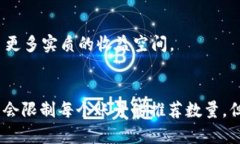 biao titpWallet推荐好友有利