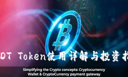 USDT Token使用详解与投资指南
