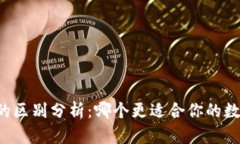 tpWallet与火币的区别分析：