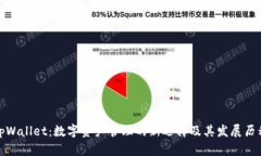 tpWallet：数字资产管理的新