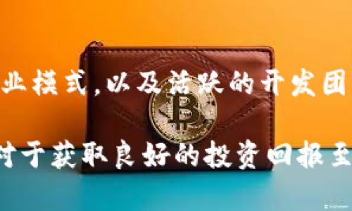   比特币钱包能赚钱吗？全面解析盈利模式与投资风险 / 
 guanjianci 比特币钱包,赚钱,投资风险,加密货币 /guanjianci 

在过去的十年中，比特币（Bitcoin）作为一种新兴的数字货币，逐渐引领了金融市场的变革。随着越来越多的人了解比特币的潜力，越来越多的用户开始探索如何通过比特币钱包进行赚钱的可能性。在这篇文章中，我们将详细探讨比特币钱包能否赚钱，包括潜在的盈利模式、相关的投资风险，以及如何有效地管理这些风险。

比特币钱包的基本概念
比特币钱包是一个用于存储、发送和接收比特币的数字工具。与传统银行的银行账户类似，比特币钱包保留着用户的私钥和公钥，私钥用来签署交易，而公钥则让用户能够接收比特币。比特币钱包可以分为几种类型，包括热钱包（在线钱包）、冷钱包（离线钱包）、硬件钱包和纸钱包等。

钱包的种类决定了其安全性和使用便利性。例如，热钱包由于常常在线，便于进行交易，但安全性相对较低；而冷钱包则能有效保护资产免受网络攻击，但在需要使用时，操作却会显得比较繁琐。

比特币钱包的盈利模式
许多人探讨比特币钱包能否赚钱时，主要关注以下几种盈利模式：

h41. 交易差价/h4
一种常见的盈利方式是通过买低卖高的交易策略。在比特币市场中，价格波动非常大，通过优秀的市场分析，用户可以在合适的时机买入比特币，再在价格上涨时卖出，从而实现盈利。这种方式虽然可能带来高额的回报，但同时也伴随着巨大的风险。

h42. 收取交易费用/h4
如果您是一个比特币钱包的运营者，可以通过收取转账交易费来盈利。每当用户通过您的钱包进行比特币交易时，您都可以收取一定比例的交易费用。这是许多加密货币交易所和钱包的盈利来源之一。

h43. 质押和借贷/h4
某些比特币钱包还为用户提供质押服务，用户可以将自己的比特币存入钱包进行质押，以换取一定的利息或代币。同时，用户也可以将其比特币借给其他用户，并收取利息。这种方式能够实现资本的增值，但同样需考虑借款方的信用和还款能力。

h44. 投资于相关项目/h4
许多比特币钱包还提供了投资于区块链和加密货币相关项目的机会。用户可以通过钱包直接参与这些项目的融资，从中获得股息或其他收益。不过，这种投资的风险较高，因此需要用户进行深入的项目调研。

比特币投资的风险分析
尽管通过比特币钱包赚钱的机会存在，但投资者需要意识到其中的风险：

h41. 市场波动性/h4
加密货币市场波动性极大，价格可能在短时间内剧烈波动，造成巨额的利润或亏损。投资者需要时刻关注市场动态，并制定适合自己的风险管理策略，以减少潜在的损失。

h42. 安全隐患/h4
比特币钱包的安全性直接关系到资产的安全。用户需要选择信誉良好的钱包，并采取双重身份验证、强密码等安全措施。同时，尽量使用冷钱包来存储大额资产，以降低被黑客攻击的风险。

h43. 法律风险/h4
在某些国家和地区，加密货币的法律地位尚不明确，因此用户可能面临法律风险。在进行任何投资之前，务必了解当地的法律法规，确保您的投资行为是合法的。

h44. 项目风险/h4
参与区块链或加密项目投资时，需格外留心项目的背景、团队和经济模型。市场上存在很多虚假项目或传销模式，投资者应该深入调研，确保投资的项目有实质性的基础。

如何选择合适的比特币钱包
选择合适的比特币钱包对于提升投资安全有着莫大的帮助：

h41. 考虑安全性/h4
首先，安全性是选择比特币钱包最重要的因素之一。用户应选择知名度高、用户评价好的钱包，并确保其提供多重认证等安全措施。

h42. 评估便捷性/h4
钱包的使用体验也是影响您选择的重要因素。用户需要考虑钱包的界面是否友好、操作是否简单等问题，以确保在需要进行交易时能够快速上手。

h43. 查看费用结构/h4
不同的钱包会有不同的费用结构，包括交易费用和服务费用等。用户在选择钱包时，应仔细阅读相关规定，选择费用合适的钱包。

h44. 加强钱包的功能/h4
某些钱包提供了额外的功能，如市场分析、定投、自动交易等，这些额外功能可能为用户带来更多的投资机会和便利。

常见问题解答

h41. 使用比特币钱包需要什么硬件？/h4
使用比特币钱包并不需要特定的硬件。用户只需具备可以上网的设备（如手机、平板或电脑），并确保安装合适的钱包软件。对于冷钱包，用户可能需要一个硬件设备来存储私钥，以增强安全性。

h42. 如何保障比特币钱包的安全？/h4
用户可以采取多种措施保障比特币钱包的安全，包括使用强密码、启用两步验证、不分享私钥、不在公共网络上进行交易和定期备份钱包等。此外，将大额比特币存储在冷钱包中也是一种有效的安全措施。

h43. 比特币投资的最佳时机是什么时候？/h4
投资比特币的最佳时机较难判断，因为市场波动性很大。投资者可以利用技术分析来判断市场趋势，但需注意的是：没有一种方法可以保证成功。建议投资者分散投资，避免在市场不确定性大的时候进行重大投资。

h44. 如何处理比特币的税务问题？/h4
比特币的税务问题因国家而异，用户需了解当地的税务法规。一些国家会将比特币视为资产，对其售价和购买时的差价征税，而其他国家则可能对交易过程中的收益征税。建议投资者咨询专业税务顾问以确保合规处理。

h45. 是否可以用比特币购买商品和服务？/h4
如今，越来越多的商家开始接受比特币作为支付方式。用户可以使用比特币在一些在线商店、餐厅和服务平台上购物。此外，也有一些预付卡和支付平台支持将比特币转换为法定货币，以便在商家消费。

h46. 我该如何选择比特币投资项目？/h4
选择比特币投资项目时，用户应关注项目的创新性、团队背景、白皮书内容、财务数据及社区支持等因素。良好的项目应有透明的财务结构、明确的商业模式，以及活跃的开发团队。投资者还应注意项目的合法性和市场需求，以降低潜在投资风险。

综上所述，通过比特币钱包赚钱的可能性确实存在，但变动的市场、潜在的风险都需引起投资者的高度重视。掌握基本的投资知识和风险管理策略，对于获取良好的投资回报至关重要。