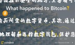 最安全的数字钱包软件推
