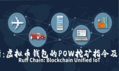 全面解析：虚拟币钱包的