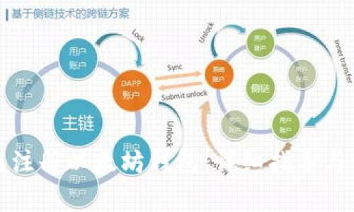 如何在手机端注册以太坊钱包：详细指导与常见问题解答