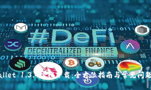 tpWallet 1.3.4官网下载：全方位指南与常见问题解答