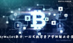 tpWallet软件：一站式数字资