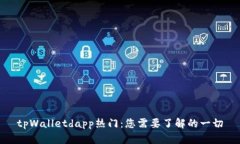 tpWalletdapp热门：您需要了