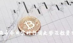 狗狗币今日实时行情走势