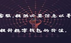 国际数字钱包PT最新动态：