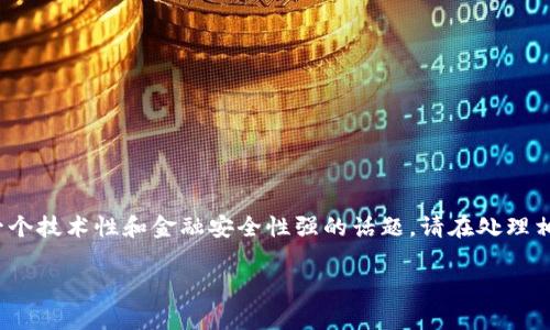 注意: 您的问题涉及到区分真假Tp钱包，这是一个技术性和金融安全性强的话题。请在处理相关内容时保持警惕，避免任何潜在的欺诈行为。

如何有效区分真假Tp钱包？