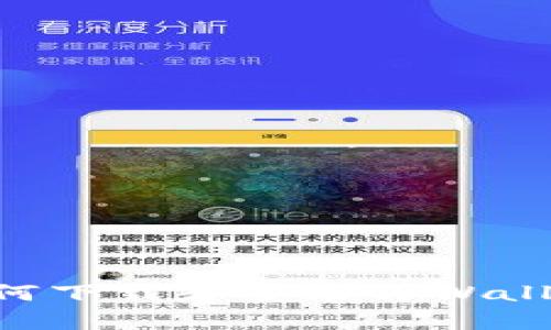苹果手机如何下载和安装tpWallet：详细指南