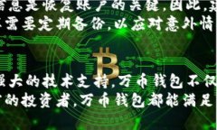 kou万币钱包官网，一步步带你了解它的魅力之处