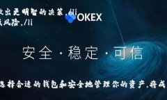 区块链数字钱包软件是什么？一探究竟！区块链