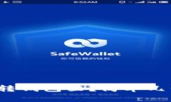 抹茶的屎币怎么转钱包里？简单几步教你轻松搞