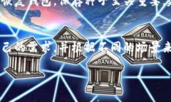 你知道区块链钱包有多少种吗？我们来聊聊！区