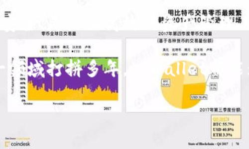   最简单的方式获取tpWallet企业版，下载指南与你聊！ /   
 guanjianci tpWallet, 企业版下载, 钱包应用, 数字资产管理 /guanjianci 

引言：为什么选择tpWallet企业版？
在数字化时代，每个企业都在探索如何更高效地管理其资产。对于那些希望利用区块链技术的企业尤其如此。tpWallet企业版应运而生，它不仅提供了安全、便捷的数字资产管理工具，还能够帮助企业财务流程。今天，我们深入探讨tpWallet企业版的下载方式，以及它能为你和你的团队带来的改变。

一、tpWallet企业版的核心特点
在决定下载一个应用之前，了解它的功能和特点是至关重要的。tpWallet企业版打磨了多项功能，以最佳的用户体验来服务企业用户。

1. **安全性**：tpWallet企业版采用先进的加密技术，确保你的资金和数据安全无虞。
2. **多币种支持**：企业在进行跨国交易时，tpWallet可以支持多种数字货币，为你提供更多灵活性。
3. **实时数据分析**：该应用实时更新资产数据，让团队能够迅速做出决策。
4. **用户友好的界面**：无论是技术小白还是行内专家，tpWallet的界面都设计得极为直观，降低了使用门槛。

二、如何下载tpWallet企业版？
现在，我们进入最重要的部分：如何下载tpWallet企业版。其实，这个过程非常简单，只需按照以下步骤操作：

1. **访问官网**：首先，你需要打开tpWallet的官方网站。在这里，你将找到最新版本的下载链接。
2. **选择企业版本**：在下载页面，会有多个版本供你选择，确保选择“企业版”。
3. **选择设备平台**：tpWallet支持多种操作系统，选择适合你的设备的版本，例如Windows、macOS、Linux或移动设备。
4. **确认下载**：点击下载按钮，等待文件下载完成。下载时间取决于你的网络速度，通常不会很久。
5. **安装应用**：下载完成后，双击安装文件，按照提示完成安装。安装过程一目了然，不会让你感到困惑。

三、安装后的设置与初始化
成功安装tpWallet企业版后，接下来你需要进行一些基本设置，以确保应用能够按照你的需求运行。

1. **创建账户**：应用首次启动时，系统会提示你创建一个企业账户。你需要输入你的企业信息，确保填写准确。
2. **安全设置**：为了最大程度保护企业资产，建议开启双因素认证，确保安全保障更加到位。
3. **导入资产**：如果你的企业已有数字资产，可以通过钱包地址快速导入，让管理更加高效。

四、利用tpWallet的功能提升企业资产管理
下载并安装完tpWallet企业版后，如何充分利用它的功能成为了下一个关键点。以下是几个能显著提升管理效率的技巧：

1. **监控资产**：使用实时数据功能，随时掌握企业的资产状况。如果某种资产价格波动较大，可以快速反应，作出决策。
2. **生成报告**：tpWallet允许用户导出财务报告，方便在内部会议或与投资者沟通时使用。
3. **多用户管理**：如果你的团队较大，可以设定不同的用户权限，确保每个人都能在其相应的权限下操作。

五、可能遇到的问题及解答
在使用tpWallet企业版的过程中，可能会有一些问题需要解决。以下是两个常见问题及其解决方案。

问题一：如何处理无法连接到网络的问题？
在使用tpWallet企业版时，网络问题会导致数据无法实时更新。为了解决这个问题，可以采取以下步骤：

1. **检查网络连接**：确保你的设备已经连接到稳定的网络，可以通过手机或其他设备进行测试。
2. **重启应用**：有时候，重启应用可以解决临时的连接问题。
3. **更新版本**：确保你使用的是最新版本的tpWallet，如果不是，及时更新可以修复已知的网络问题。

问题二：如何恢复丢失的资金或账户？
在任何数字资产管理工具中，资金安全都是重中之重。如果你不小心丢失了账户信息，可以按以下步骤尝试恢复：

1. **查看备份**：在首次设置账户时，系统通常会建议用户备份密钥或助记词，首先检查这些备份文件。
2. **联系支持团队**：如果自行恢复无果，可以及时联系tpWallet的客户支持，提供必要的信息以便于他们协助你。

总结
tpWallet企业版不仅能提供强大的数字资产管理功能，其简单的下载和安装过程也让企业用户尤为青睐。在现代商业世界中，拥有一个安全、灵活且高效的资产管理工具，必将为你的企业带来巨大的竞争优势。借助tpWallet企业版，你不仅能更好地管理资金，还能与团队成员之间达成更好的协同工作。

如今，越来越多的企业意识到数字资产的潜力，选择tpWallet企业版已成为一种趋势。无论你是刚刚开始接触数字资产，还是已经在这一领域打拼多年，tpWallet都能为你的需求提供合适的解决方案。

现在就踏上探索之旅，下载tpWallet企业版，让你的企业迈向智能化资产管理的新高度！