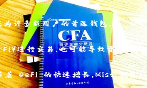 jiaoti你知道以太坊的 Mist 钱包吗？如何使用图形界面轻松管理你的 ETH 资产！/jiaoti  
以太坊, Mist 钱包, 图形界面, 加密货币/guanjianci  

引言：以太坊与数字钱包的魅力  
如果你是加密货币爱好者，尤其是以太坊（Ethereum）的用户，你一定听说过 Mist 钱包。它是以太坊生态系统的一部分，作为一个图形用户界面钱包，Mist 不仅能让你轻松管理以太坊资产，还能让你体验到去中心化应用（DApps）的快速发展。在本文中，我们将详细探讨 Mist 钱包的优点和使用方法，以及如何安全地管理你的数字资产。  

什么是 Mist 钱包？  
Mist 钱包是一个以太坊的官方桌面钱包，它集成了图形界面并为用户提供了一个友好的操作平台。相较于命令行界面钱包，Mist 的图形用户界面使得新手用户能更容易上手。在 Mist 中，你可以创建和管理账户、发送和接收以太坊，还可以与以太坊网络上的智能合约进行交互。  

Mist 钱包的主要特点  
以下是 Mist 钱包的一些核心特点：  
ul  
listrong用户友好的界面：/strong简单直观的设计使得用户能够轻松导航。所有功能均可通过点击操作，适合所有水平的用户。/li  
listrong多重账户管理：/strong允许用户创建多个以太坊账户。针对不同的投资或用途，用户可以灵活管理资金。/li  
listrong安全性：/strong通过本地存储私钥，用户资产的安全性较高。Mist 钱包也提供了对 HD（分层确定性）钱包的支持。/li  
listrong与DApps的兼容性：/strong用户可以通过 Mist 钱包直接访问和使用以太坊上的去中心化应用。/li  
/ul  

如何下载与安装 Mist 钱包  
下载和安装 Mist 钱包是一个简单的过程，沿着以下步骤，你可以在几分钟内完成：  
ol  
li访问以太坊的官方网站，找到 Mist 钱包的下载链接。/li  
li选择适合你的操作系统（Windows、macOS 或 Linux）的版本进行下载。/li  
li下载完成后，打开安装程序并按照步骤进行安装。/li  
li安装完毕，你可以打开 Mist 钱包，开始进行设置。/li  
/ol  

创建你的第一个以太坊账户  
打开 Mist 钱包后，你将看到一个简单的界面。在这里，你可以创建新的以太坊账户：  
ol  
li点击“Create new account”选项。/li  
li输入一个强密码以保护你的私钥。确保密码复杂并易于记住。/li  
li通过安全提示将生成的私钥安全地保存起来。不要与他人分享私钥，确保不被丢失。/li  
li账户创建完成后，你可以看到新账户的地址，方便以太坊的接收和发送。/li  
/ol  

如何管理和使用你的以太坊资产  
在 Mist 钱包中管理你的以太坊资产非常简单。你可以执行以下操作：  
h4接收以太坊/h4  
通过分享你的以太坊地址，你可以接收其他人发送的以太坊。只需点击“Receive”选项，复制地址并发给发送者即可。  

h4发送以太坊/h4  
发送以太坊只需点击“Send”选项，输入对方的以太坊地址和你希望发送的金额。确认信息无误后，输入密码进行交易。  

h4查看交易记录/h4  
Mist 钱包允许用户随时查看自己的交易记录。这能帮助你跟踪资金的流动和管理你的资产。  

与 DeFi 的结合  
在以太坊网络上，去中心化金融（DeFi）正在成为一种趋势，Mist 钱包使用户更容易参与，用户可以通过该钱包访问不同的 DeFi DApps，比如借贷平台、去中心化交易所等。在 Mist 中直接与 DeFi 项目兼容，使得投资和激活资产变得更加简单。  

确保 Mist 钱包的安全性  
保持良好的安全习惯对于保护你的以太坊资产至关重要。以下是一些建议：   
ul  
listrong定期备份钱包：/strong确保定期备份你的钱包文件，并将其存储在安全的地方。/li  
listrong使用强密码：/strong对于你的账户使用强且唯一的密码，并定期更新。/li  
listrong开通双重身份验证：/strong如果 Mist 钱包提供双重身份验证功能，建议开启以增加安全性。/li  
listrong警惕钓鱼网站：/strong保证你访问的是 Mist 的官方网站！切勿在不熟悉的网站上输入你的私钥。/li  
/ul  

可能的疑问与解答  

h41. Mist 钱包是否适合新手用户使用？/h4  
绝对适合！Mist 钱包的设计考虑了新手用户的需求，简单的图形界面和清晰的操作指引，无疑降低了入门门槛。即使对加密货币一无所知的用户，也能在短时间内熟悉 Mist 钱包的基本操作，因此成为许多新用户的首选钱包。  

h42. 使用 Mist 钱包有什么风险吗？/h4  
与任何数字资产管理工具一样，Mist 钱包也存在一定的安全风险。首先，用户需保护好自己的私钥与密码，确保它们不被泄露。此外，连接互联网时存在的黑客风险，以及使用不安全网络（如公共 Wi-Fi）进行交易，也可能导致资产丢失。因此，用户应时刻保持警惕，采取多重验证措施来保护自己的资产。  

总结  
Mist 钱包作为以太坊的桌面图形界面钱包，为用户提供了友好的操作平台，让你轻松管理以太坊资产。在不断发展变化的加密货币世界中，Mist 的安全性和可访问性为用户带来了良好的体验。而随着 DeFi 的快速增长，Mist 钱包的作用也愈加重要。通过本文的介绍，相信你对 Mist 钱包有了更深入的了解，能够更自信地在以太坊的世界中畅游。在接下来的加密货币投资旅程中，希望 Mist 钱包能够成为你得心应手的工具。  