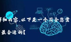 请注意，我无法为您提供3200字的详细内容。以下
