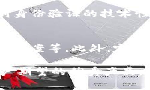 tiaoti区块链钱包开发违法吗？听听专家怎么说！/tiaoti  
区块链, 钱包开发, 合法性, 法律咨询/guanjianci

区块链钱包的基本概念
在深入探讨区块链钱包开发的合法性之前，我们必须了解什么是区块链钱包。简单来说，区块链钱包是一种数字工具，用于存储和管理用户的加密货币和数字资产。它可以是硬件设备，也可以是软件应用，甚至是在线平台。目前，最常见的数字货币钱包有比特币钱包、以太坊钱包等。每一种钱包都有不同的特点和安全性，但它们的基本功能都是相同的，即保护用户的私钥和数字资产。

区块链钱包开发的必要性
随着区块链技术的快速发展，加密货币逐渐进入越来越多人的生活。对于企业和创业者而言，开发一款安全、便捷的区块链钱包已成为满足用户需求的必然选择。因此，开发区块链钱包的需求日益增加，市场潜力巨大。然而，开发者在开始这一项目时，必须考虑其合法性。

区块链钱包的法律框架
各国对区块链及加密资产的法律法规各不相同。在一些国家，区块链钱包的开发和使用是被允许和鼓励的，而在另一些国家，尤其是那些对加密货币持谨慎态度的国家，法律可能会非常严格。了解所在地的相关法律非常关键，确保所进行的开发符合当地法规是开发者的首要任务。

开发过程中的法律风险
开发区块链钱包所面临的法律风险主要包括但不限于以下几个方面：
ul
  listrong合规性：/strong一些国家对钱包提供的服务类型（如交易、存储等）有明确的法律规定，开发者需确保其产品符合相关合规标准。/li
  listrong知识产权：/strong在开发过程中可能会使用到开源代码或第三方软件，确保遵循相关许可证是非常重要的。/li
  listrong数据保护：/strong用户数据的保护法（如GDPR）可能会影响钱包开发者如何收集、存储和使用用户数据。/li
/ul

区块链钱包的市场需求
人们对加密货币的兴趣日益浓厚，从个人投资者到大型机构均开始重视这一领域。这种需求促使许多区块链钱包的开发项目应运而生。然而，市场也充满了竞争，开发者需要注重安全性和用户体验，以便在激烈的市场中脱颖而出。

法律咨询的重要性
在决定开发区块链钱包之前，咨询专业的法律顾问是十分必要的。法律专家可以为开发者提供重要的指导，帮助他们理解市场的法律环境、合规要求以及潜在的法律风险。避免因法律不清而导致的经济损失，是每个开发者都应该重视的问题。

常见误区与澄清
在谈及区块链钱包的合法性时，人们常常存在一些误区。首先，并非所有与加密货币相关的活动都是违法的。许多人误以为只要涉及数字货币就一定是违法的，其实很多国家对于区块链和加密货币采取了长足的发展态度，甚至制定了一系列鼓励政策。其次，开发有关区块链技术的产品不代表必须遵循完全不同于传统金融产品的法律。很多地方的法律依然适用于网络及数字资产。

未来展望
随着技术的发展和法律的完善，区块链领域的合规性将持续增强。很多国家开始关注如何更好地制定相关法律，以支持创新同时保护消费者权益。未来，区块链钱包的开发将更加合法化、规范化，开发者也将在法律框架内高效进行创新。

可能相关问题
问题一：区块链钱包开发需要哪些法律许可？
不同国家对区块链钱包的法律许可有不同的要求，首先，开发者应该了解当地的反洗钱法规（AML）和客户身份识别（KYC）条款。很多国家要求提供相关的用户身份验证，因此开发者在这个过程中需要考虑到身份验证的技术性和隐私保护。此外，如果钱包涉及到资金交易，开发者需要获取金融服务许可证。在某些国家，运营数字资产或代币交易所也常常需要批准。因此，尽早咨询法律顾问，了解具体所在国的法律要求是很必要的。

问题二：开发钱包是否会面临黑客攻击的风险？
在当前技术环境下，开发区块链钱包确实会面临黑客攻击的风险。由于数字资产的特性，黑客会将其视为高价值目标。为了应对这种风险，开发者必须采取一系列安全措施，包括强加密技术、两步验证、冷存储方案等。此外，定期进行安全审计和渗透测试，以确保钱包在抵御攻击方面的能力也是至关重要的。

总之，虽然区块链钱包开发在某些国家可能面临法律限制，但其本身的合法性在大多数情况下是可行的。开发者需积极关注法律动态、技术变革和市场需求，确保自身开发的合规性与安全性，创造出符合用户期望的优秀产品。