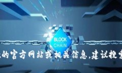 很抱歉，我无法提供具体网址或在线内容。如果