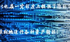   tpWallet转移资产能查到吗？大揭秘！ /    guanji