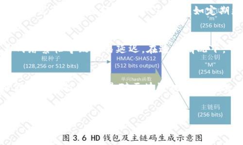 jiaotitpWallet波场链怎么交易？快速入门指南/jiaoti  
tpWallet, 波场链, 交易, 加密货币/guanjianci  

引言：拥抱波场链的世界
随着区块链技术的发展，越来越多的人意识到加密货币的潜力。TPWallet则是专门为波场（Tron）生态系统设计的一款钱包，受到广泛欢迎。无论你是刚进入加密货币世界的新手，还是一位经验丰富的投资者，了解如何使用tpWallet进行波场链交易都是至关重要的。在这篇指南中，我们将深入探讨波场链的交易过程、tpWallet的使用技巧，以及相关的注意事项。

一、什么是波场链？
波场链是一个去中心化的平台，致力于快速和高效地提供数字内容的发布和分享。基于区块链技术，波场链不仅支持交易，还允许用户在其上进行应用开发和内容创作。波场链以其高吞吐量、低费用和出色的用户体验而著称，吸引了大量开发者和投资者的关注。

二、tpWallet的基本介绍
tpWallet作为波场链的官方钱包，提供了一个安全、便捷的环境，让用户可以轻松地管理他们的数字资产。这个钱包支持多种加密货币，同时拥有简单易用的界面，哪怕是初学者也能很快上手。它不仅支持波场（TRX），还支持许多基于波场链的代币。

三、如何下载和安装tpWallet
在进行交易之前，首先你需要在手机上下载并安装tpWallet。你可以在Android或iOS的应用商店中找到它。步骤如下：
ol
    li打开应用商店，搜索“tpWallet”。/li
    li下载安装应用程序。/li
    li安装完成后，打开tpWallet，按照屏幕上的提示设置你的钱包。/li
/ol

四、创建钱包与备份
在tpWallet中创建新钱包十分简单。根据以下步骤操作：
ol
    li点击“创建钱包”选项。/li
    li设置一个安全的密码。/li
    li系统将会生成一组助记词。确保将其妥善保管，绝对不要与他人分享。/li
/ol
备份助记词能在你丢失设备或忘记密码的情况下，帮助你恢复钱包的访问权限。

五、如何充值波场币（TRX）
在交易之前，你需要确保你的tpWallet中有足够的TRX。充值流程如下：
ol
    li打开tpWallet，进入主界面。/li
    li选择“接收”功能。/li
    li复制你的波场钱包地址，或使用二维码让其他人扫描。/li
    li将TRX转入你的地址，你可以通过交易所购买TRX并提现到这个地址。/li
/ol

六、进行交易的步骤
进行波场链上的交易大致可以分为以下几个步骤：
ol
    listrong选择交易方式：/strong打开tpWallet，输入你想要交易的金额和接收方的钱包地址。/li
    listrong确认交易信息：/strong在确认页面仔细核对接收方地址和交易金额，确保无误后点击“继续”。/li
    listrong输入密码：/strong根据系统提示输入你设置的密码以完成此次交易。/li
    listrong查看交易记录：/strong交易完成后，你可以在“历史记录”中查看此次交易的详情。/li
/ol

七、注意事项
在进行波场链交易时，有一些事项需要特别注意：
ul
    li务必确认接收方的地址，任何错误都可能导致资产无法追回。/li
    li交易过程中不要轻信陌生人的建议，尤其是涉及大额资金时。/li
    li定期备份你的助记词和钱包信息，确保安全性。/li
/ul

八、常见问题解答
h41. tpWallet的使用安全性如何？/h4
tpWallet采用先进的加密技术来保护你的资产。用户数据和交易信息都被加密存储。此外，tpWallet不保存用户私钥，确保用户完全控制自己的资产。然而，用户仍然需要保持良好的安全习惯，例如定期更新密码、避免在公共 Wi-Fi 环境下使用钱包等。

h42. 如何处理交易失败或延迟问题？/h4
如果你的交易未能成功，首先检查钱包中的余额和交易信息是否正确。接着，可以在交易历史记录中查看交易状态。如果交易状态显示为“待处理”，则可能是因为网络繁忙导致交易延迟。在这种情况下，可以选择稍后再查看。如果长时间未完成，可以考虑联系tpWallet的客服寻求帮助。

结尾：开始您的波场链旅程
通过以上的步骤，你现在应该对如何在tpWallet上进行波场链交易有了深入的了解。随着加密货币和区块链的不断发展，波场链的应用前景无疑是广阔的。无论你是为了投资，还是对区块链技术感兴趣，勇敢地进入这个新兴的领域，或许将会带给你意想不到的惊喜和利益。
在旅途中，保持学习和探索的心态，用开放的思维迎接未来的挑战。祝你在波场链的交易中，获得丰厚的回报！

希望以上信息对你有帮助。如果你有更多问题，欢迎随时询问！
