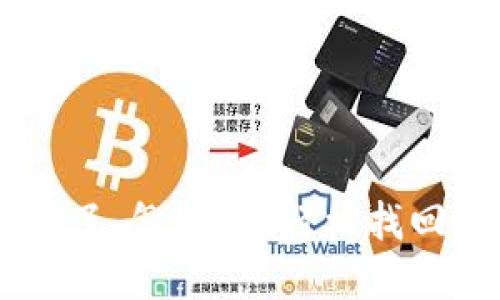 token钱包卸载了，怎么办？轻松找回你的加密资产！