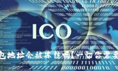 USDT钱包地址会被冻结吗？一切你需要知道的！