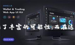 手机怎样注册比特币钱包？简单几步教你轻松开