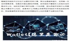 如何将欧易提币到TP Wallet？这里是你必须知道的
