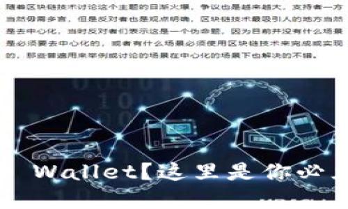 如何将欧易提币到TP Wallet？这里是你必须知道的步骤和技巧！