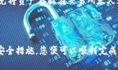 密信钱包里的USDT怎么变成现金？这一步骤你必须