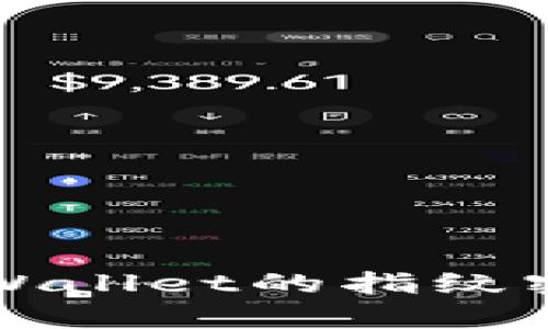 如何轻松设置tpWallet的指纹密码？快来试试吧！