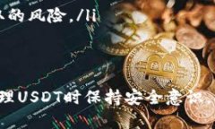   快速了解如何在tpWallet中获得USDT！ /    guanjian