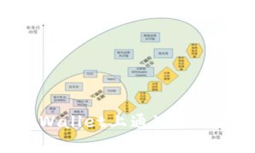 如何在tpWallet上通过PIG获取收益？