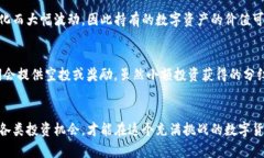   如何在TP钱包中获得分红？这可真简单！ /