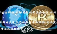   比特币热钱包到底是什么？了解比特币存储的安