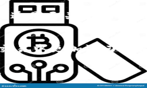   为什么虚拟币交易的钱提不出来？快来了解一下！ / 
 guanjianci 虚拟币交易, 提现问题, 加密货币, 交易所 /guanjianci 

引言
随着数字化时代的迅猛发展，虚拟币交易逐渐成为人们投资、交易的新宠。然而，在这一新兴领域中，也伴随着一些不容忽视的问题。其中，最让许多投资者困惑的，便是“为什么我的虚拟币交易的钱提不出来？”如果你曾经面对这个问题，或者正在为此感到烦恼，那么这篇文章将为你提供深入的解答和参考。

虚拟币的基础知识
在谈论提现问题之前，我们先来简单了解一下虚拟币。虚拟币，又称为加密货币，它是一种基于区块链技术的数字资产。比特币（Bitcoin）、以太坊（Ethereum）等是当前最知名的两种虚拟币。它们的优势在于去中心化、匿名性和相对较低的交易费用。然而，伴随这些优点而来的，也有一些潜在的风险和挑战。

常见的提现问题
提现问题通常会出现于以下几个方面：

h41. 交易所的提现政策/h4
每个虚拟币交易所都有自己的提现政策，包括手续费、最低提现额度和处理时间等。有些交易所可能在高峰期处理提现请求的时间较长，甚至在某些情况下会暂时停止提现。因此，了解交易所的提现政策是非常重要的。

h42. 账户安全问题/h4
为了保护用户的资产安全，许多交易所会在检测到异常活动时限制提现。例如，如果你从未在同一台设备上登录过交易所账户，却突然尝试提现，系统可能会出于安全考虑阻止这项操作。在这种情况下，联系交易所客服进行身份验证是必要的。

h43. KYC（认识你的客户）程序/h4
大多数正规交易所都要求用户完成KYC程序，即提供身份证明材料。未完成KYC的账户通常无法进行提现。因此，在注册交易所时，要认真阅读相关的要求，确保及时提交所需的文件。

h44. 系统维护或故障/h4
虚拟币交易所也会进行定期的系统维护，或可能因为技术故障而导致提现延迟。在这种情况下，交易所通常会提前通知用户，并在完成维护后尽快恢复服务。

解决提现问题的策略
面对提现问题，我们可以采取几种策略来解决：

h41. 仔细阅读交易所的条款/h4
投资者在选择交易所之前，应仔细阅读其条款。例如，了解最低提现额度、手续费等。这能帮助你避免在提现时遇到不必要的问题。

h42. 及时提交KYC材料/h4
在注册交易所时，应立即提交所需的KYC材料。这能有效缩短提现等待时间，让你的资金更快到达。

h43. 保持与客服的沟通/h4
如果遇到提现问题，及时与交易所客服沟通尤为重要。他们可以为你提供具体的解决方案和建议，帮助你顺利完成提现。

h44. 跟踪市场动态/h4
关注加密货币市场动态，包括交易所的停盘维护及其他通知，可以帮助你提前做好准备，避免在高峰期出现提现问题。

可能出现的两大相关问题

h4问题一：是否应该选择一个更可靠的交易所？/h4
选择一个可靠的交易所至关重要。考虑到历史的交易所破产、黑客攻击等事件，投资者应该在选择交易所时进行充分的调研。选择知名度高、口碑好的交易所，可以大大降低遇到提现问题的风险。另外，可以查看用户评价以及交易所的安全措施，比如是否采用冷钱包存储用户资产，从而确保资金安全。

h4问题二：如何避免被诈骗？/h4
虚拟币市场风云变幻，诈骗行为层出不穷。要注意以下几点来避免被诈骗：首先，切勿轻信不明来源的项目或投资机会，保持警惕。其次，要确保交易所的安全性，与朋友或网络搜索确认其信誉。最后，尽量使用双重认证等安全措施，增加账户的安全性。

总结
尽管虚拟币交易带来了许多投资机会，但提现问题依然是一个严峻的挑战。为了保障资产的安全，选择合适的交易所、遵循相关的要求和程序、与服务团队密切沟通是至关重要的。在这份全面的介绍中，我们希望能够帮助你更好地理解虚拟币交易中的提现问题，避免潜在的陷阱。希望你在加密货币的旅程中一路畅通无阻，赚取可观的收益。

结语
虚拟币的世界充满机遇与挑战，正确认识和解决提现问题是每位投身于这一领域的投资者都需要掌握的技能。希望这篇文章的信息能够为你带来启示，让你在交易中更加游刃有余。同时，也不要忘记定期学习和更新你的知识，以跟上快速发展的市场动态。 

以上是关于虚拟币交易提现问题的全面探讨，内容不仅提供了分析与解决方案，还涵盖了一些常见的问题与答案，希望能够帮助你更好地理解这一领域的细节。