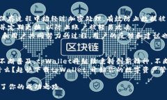   揭秘拓壳科技的tpWallet：如何让数字资产管理变