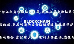   tpWallet注册需要上传身份证吗？快来了解一下吧