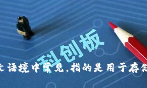 “加密货币钱包”可以翻译为“Cryptocurrency Wallet”或“数字货币钱包”。这个术语在中文语境中常见，指的是用于存储、发送和接收加密货币的电子工具或软件。如果有其他具体的翻译需求或上下文，请告诉我！