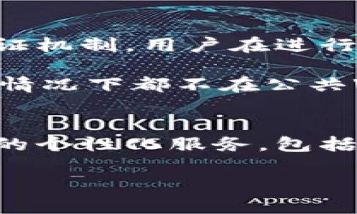 国内数字钱包下载软件：你必须知道的五大推荐！  
数字钱包, 下载软件, 国内应用, 电子支付/guanjianci

引言：为什么需要数字钱包
在今天这个高速发展的数字时代，现金逐渐被电子支付所取代，数字钱包的出现让我们的支付方式变得更加便捷、安全和高效。一部手机，不仅是我们通话的工具，更是我们消费生活的智能助手。无论是在超市结账、网上购物，还是进行个人转账，数字钱包都极大地方便了我们的生活。今天，我们将一起探讨五款必须下载的国内数字钱包软件，每一款都各具特色，适合不同的用户需求。

第一款：支付宝 — 生活的一站式助手
作为中国最早也是最广泛使用的数字钱包软件之一，支付宝不仅能实现简单的支付功能，更是一个生活服务的平台。从水电缴费、信用卡还款，到购买车票、预定酒店，我们几乎可以在支付宝上完成日常生活所需的一切服务。特别是近年来，支付宝还引入了信用评分体系，推出了“芝麻信用”功能，在某些情况下，用户甚至可以享受免押金服务，进一步提升了用户体验。

另外，支付宝内置的“花呗”功能，让消费者可以先消费后付款，便于用户在大额消费时，平衡自己的个人财务。同时，支付宝的安全性也得到了广泛认可，其多重加密和风控系统为用户的资金安全提供了保障。

第二款：微信支付 — 社交与支付的完美结合
微信支付作为社交巨头微信的一部分，凭借其庞大的用户基础和无缝的社交体验，迅速成为了国内最受欢迎的支付方式之一。用户可以在聊天中直接发红包、转账，操作简单又方便，非常适合年轻一代消费者。微信支付不仅支持线下扫码支付，还支持网上购物的支付需求，与无数商家和平台对接，几乎覆盖了所有的消费场景。

同时，微信在用户体验方面也不断创新，例如“零钱”管理和“分账”功能的推出，有效解决了用户在社交场景中的“AA制”困扰。此外，用户还可以通过微信小程序，完成更多如购物、订票等多样化的消费场景。

第三款：京东支付 — 电商巨头的支付通道
如果你是一个喜欢线上购物的消费者，那么京东支付将是你下载的另一款数字钱包软件。京东不仅仅在电商平台上占有重要地位，其支付工具同样具有竞争力。京东支付在购物过程中提供了多种优惠活动和返现，让消费者享受到既方便又实惠的购物体验。

而且，京东支付除了可以在京东商城使用外，也支持线下商户的扫码支付和转账，给用户带来了更多选择。值得一提的是，京东金融推出的“白条”功能，使得用户在没有足够资金的情况下，依然能够完成大额消费，从而提升生活质量。

第四款：苏宁支付 — 企业服务与个人生活的结合
苏宁支付是苏宁云商出品的支付工具，利用苏宁强大的线上线下资源，致力于为用户提供全面的购物和支付服务。特别是那个与家电类产品相结合的优势，吸引了不少消费者。苏宁的用户可常常在购买大件商品时享受价格优惠和优质的售后服务。

除了破解线上交易的难题，苏宁支付同样重视用户的线下支付体验，支持众多汽车、家电及线下门店的支付需求。尤其在节假日，苏宁支付会推出大量的促销活动，极大地促进了用户粘性。

第五款：云闪付 — 银行业务与支付的交融
随着手机支付的普及，国有银行也推出了自己的数字钱包，云闪付就是其中一款代表。这款由中国银联推出的支付工具，致力于将您的银行卡余额与各种支付需求相结合，提供无缝的支付体验。通过云闪付，用户可以轻松完成各种银行业务，支持查询余额、转账、充值等功能。

云闪付的优势在于，其安全性受到银行的监管，用户资金安全有保障。同时，云闪付同样在不断扩展自己的合作商家，增加支付场景，让用户在各大商户、网上商城享受到便捷的支付服务。

总结：选择适合自己的数字钱包
澳洲的“纸币”正逐渐消失，数字支付则愈发受到青睐。每款数字钱包都有其独特的优缺点，用户在选择时可以根据自己的需求来选择最合适的。无论是支付宝的全能性、微信支付的社交便利、还是京东支付的电商专属，用户都能找到满足其日常支付需求的数字钱包。而随之而来的种种优惠和便捷也让我们的生活更加丰富多彩。

可能相关的两个问题

h41. 数字钱包安全吗？/h4
安全性是用户在选择数字钱包时最为关注的问题之一。大多数主流数字钱包平台都采用了行业领先的安全加密技术，确保用户信息和资金的安全。此外，各个平台通常会设置多重验证机制，用户在进行任何交易时，往往需要通过密码、指纹或面部识别来确认身份。这种多重保护措施让用户的资金安全性得到了有效保障。

然而，用户本身的安全意识同样重要。定期更改账户密码，不随便点击陌生链接，不向他人透露个人信息，都是维护账户安全的好习惯。确保所使用的网络环境是安全的，也就是在任何情况下都不在公共Wi-Fi网络上进行大额交易，都是保护账户安全的有效措施。

h42. 数字钱包的未来发展趋势是什么？/h4
随着科技的不断发展，未来数字钱包将朝着更加智能和个性化的方向发展。人工智能与大数据技术的结合，将使得数字钱包不仅仅局限于传统的支付功能。用户将能体验到更为精准的个性化服务，包括信用评估、消费推荐等。在全球范围内，数字货币的崛起也可能进一步推动数字钱包的功能扩张，让用户在未来的消费中，享受到更加便捷和安全的支付体验。

总之，数字钱包的未来将充满机遇，期待在这个不断变化的环境中，我们能够见证更多创新和便利的支付解决方案。