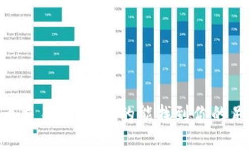 虚拟币交易追查：真的能找到你的足迹吗？